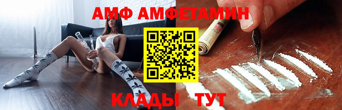АМФЕТАМИН Premium  Амфетамин  АМФ  Воткинск 