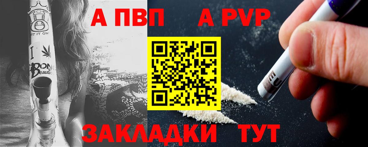 APVP крисы CK  Воткинск 