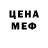 МЕТАДОН белоснежный Lexaparovoz