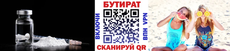 БУТИРАТ GHB  наркотики  MEGA ТОР  Воткинск 
