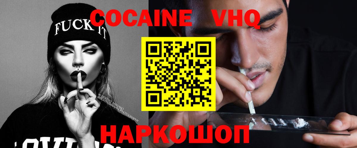 Кокаин Перу Воткинск