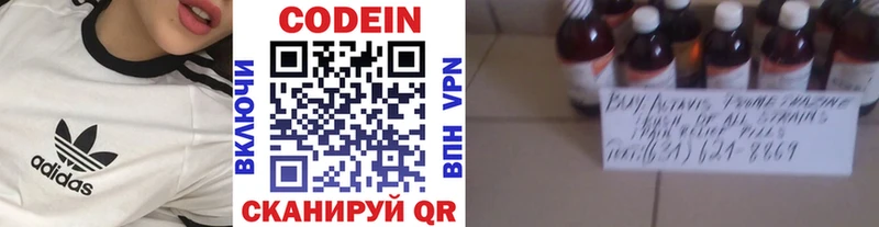 сколько стоит  кракен маркетплейс  Codein напиток Lean (лин)  Воткинск 