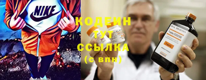 Кодеиновый сироп Lean Purple Drank  Воткинск 