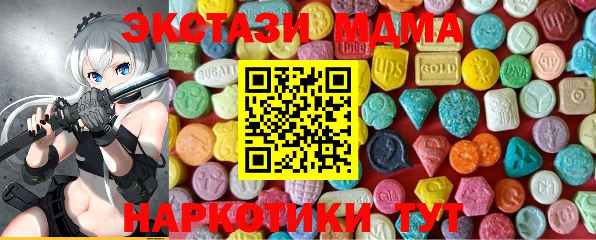 Экстази 300 mg  ЭКСТАЗИ  Воткинск  Экстази VHQ 