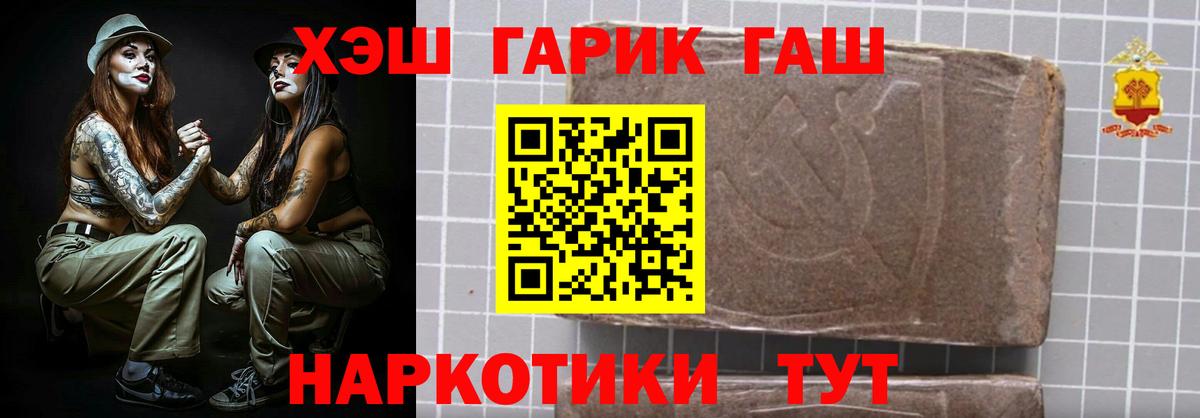 ГАШИШ убойный Воткинск