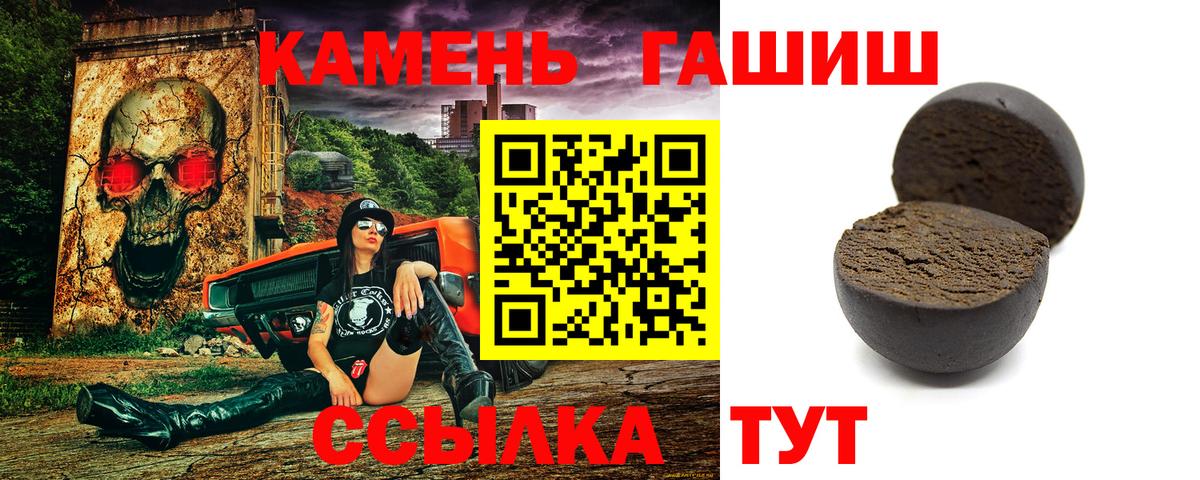 Воткинск  Гашиш Изолятор  ГАШ гарик  ГАШИШ  Вход с VPN 