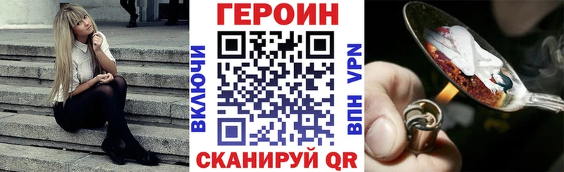 закладка  Воткинск  ГЕРОИН гречка 