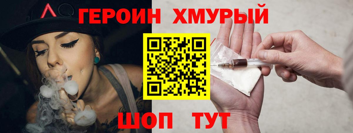 ГЕРОИН гречка  Вход с VPN  ГЕРОИН  Воткинск 
