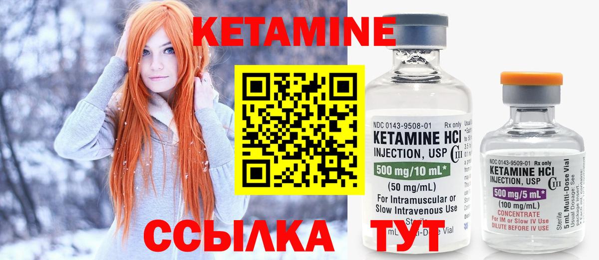 КЕТАМИН VHQ  Кетамин ketamine  Вход с VPN  Воткинск 