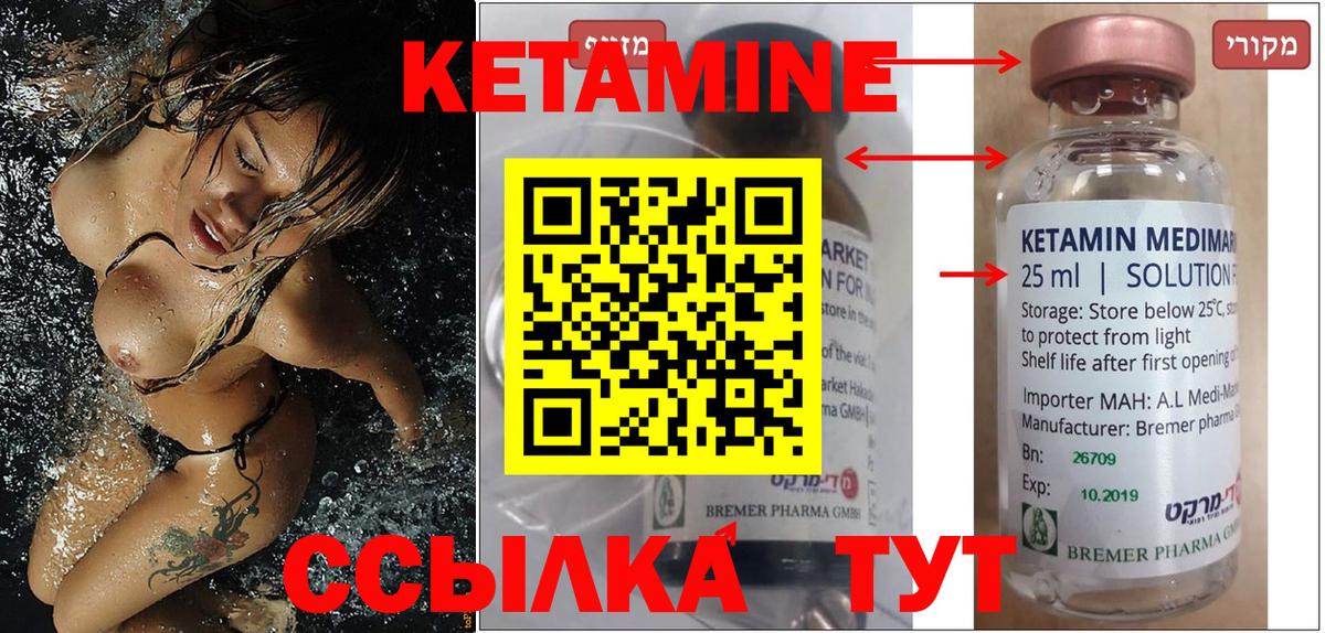 Кетамин VHQ Воткинск