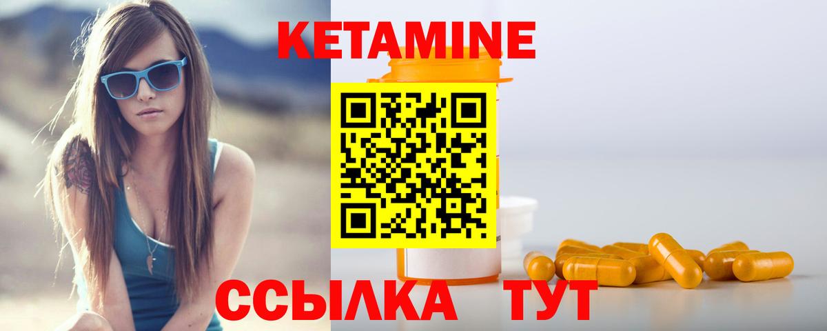 КЕТАМИН ketamine  Воткинск  КЕТАМИН VHQ 