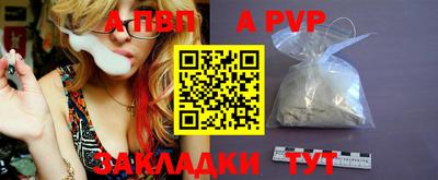 альфа пвп VHQ Беслан