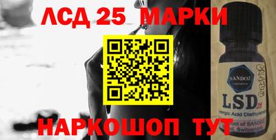 марки lsd Бийск