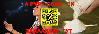 альфа пвп VHQ Беслан