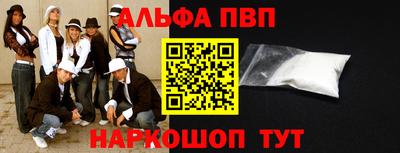 спиды Бийск