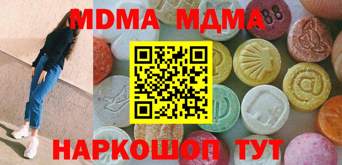 MDMA молли Воткинск