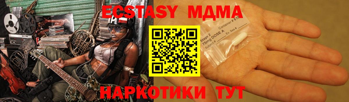 MDMA crystal  MDMA  Вход с VPN  Воткинск  MDMA crystal 