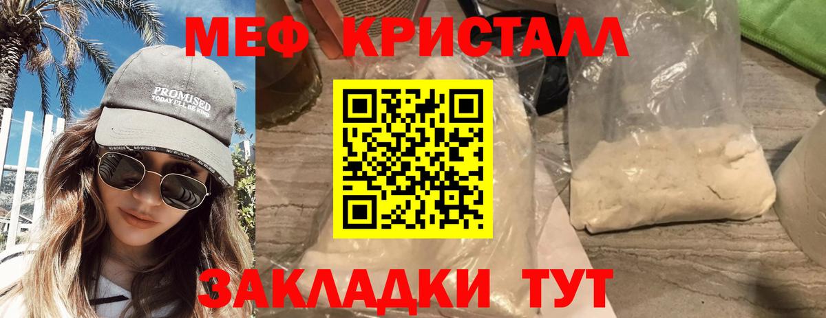Меф мяу мяу мука Воткинск