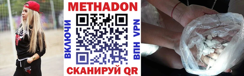 где купить наркоту mega зеркало МЕТАДОН methadone Воткинск