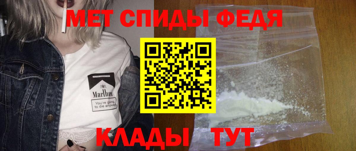 Метамфетамин пудра Воткинск