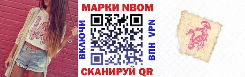купить наркоту Воткинск shop наркотические препараты Марки N-bome 1,8мг