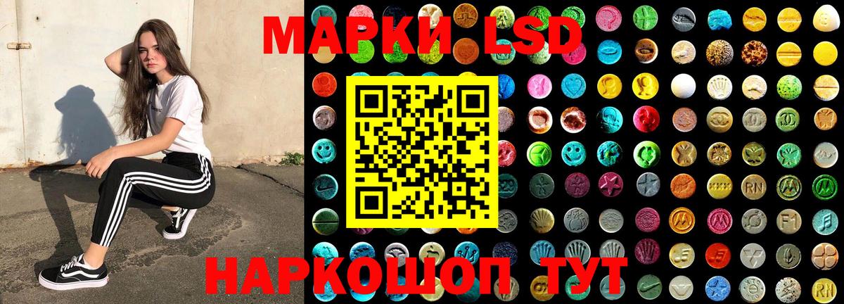 Воткинск  наркота  Наркотические марки 1500мкг  Вход с VPN  Наркотические марки 1500мкг 