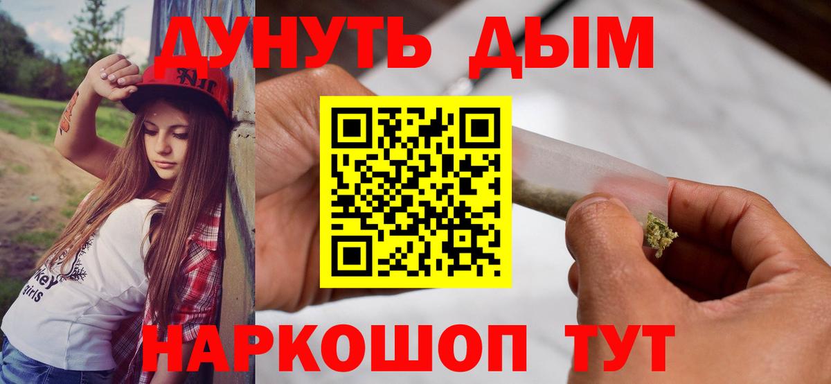 Канабис планчик Воткинск